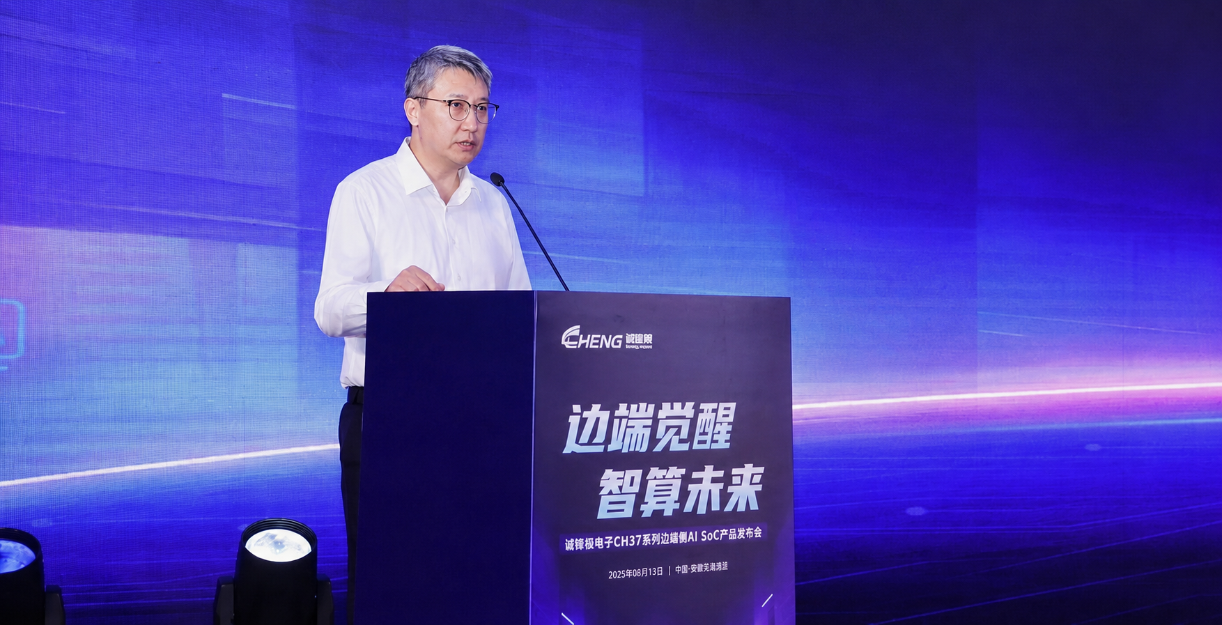 两年造出旗舰SoC,这家无锡创企想让端侧AI在一颗芯片上跑通闭环