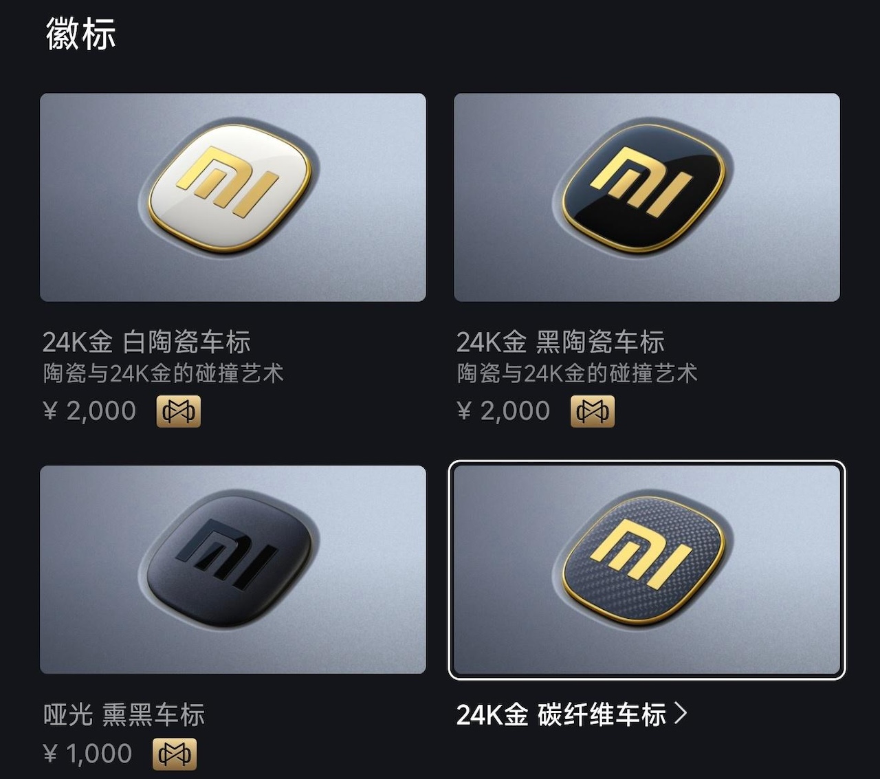 小米也有升降车标了!最新专利曝光,不用担心纯金车标被偷了
