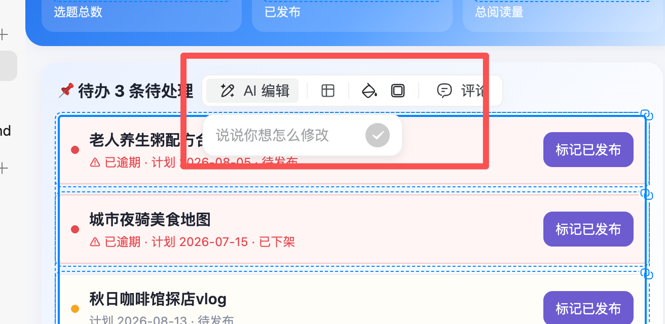 WorkBuddy重磅升级:改网页像改在线文档,一手实测