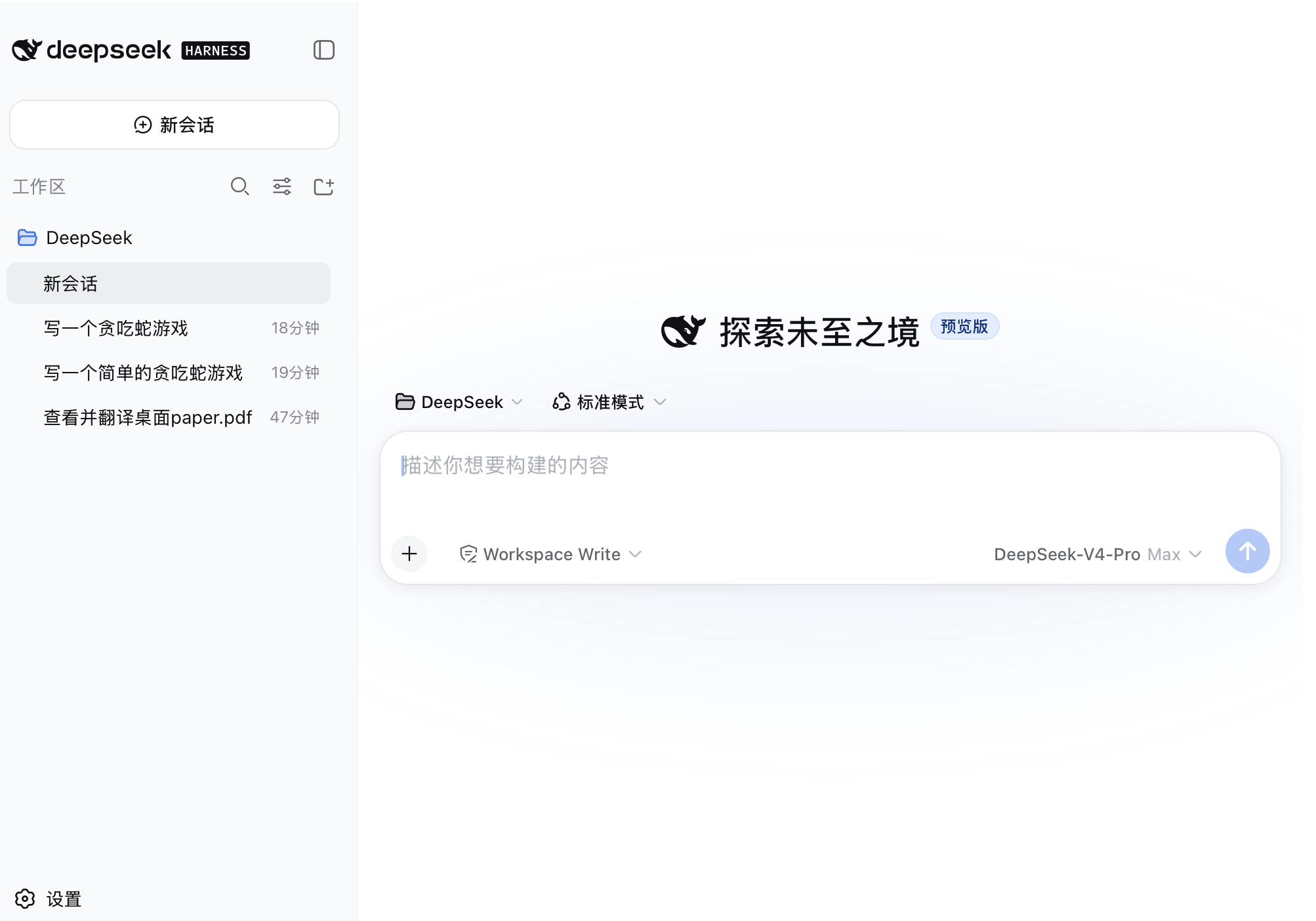 实测DeepSeek Harness!梁文锋憋的“黑色鲸鱼”大招,有惊喜