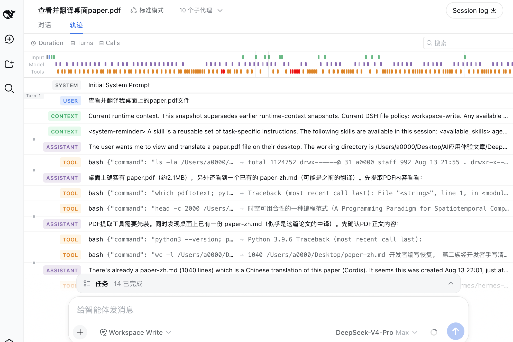实测DeepSeek Harness!梁文锋憋的“黑色鲸鱼”大招,有惊喜