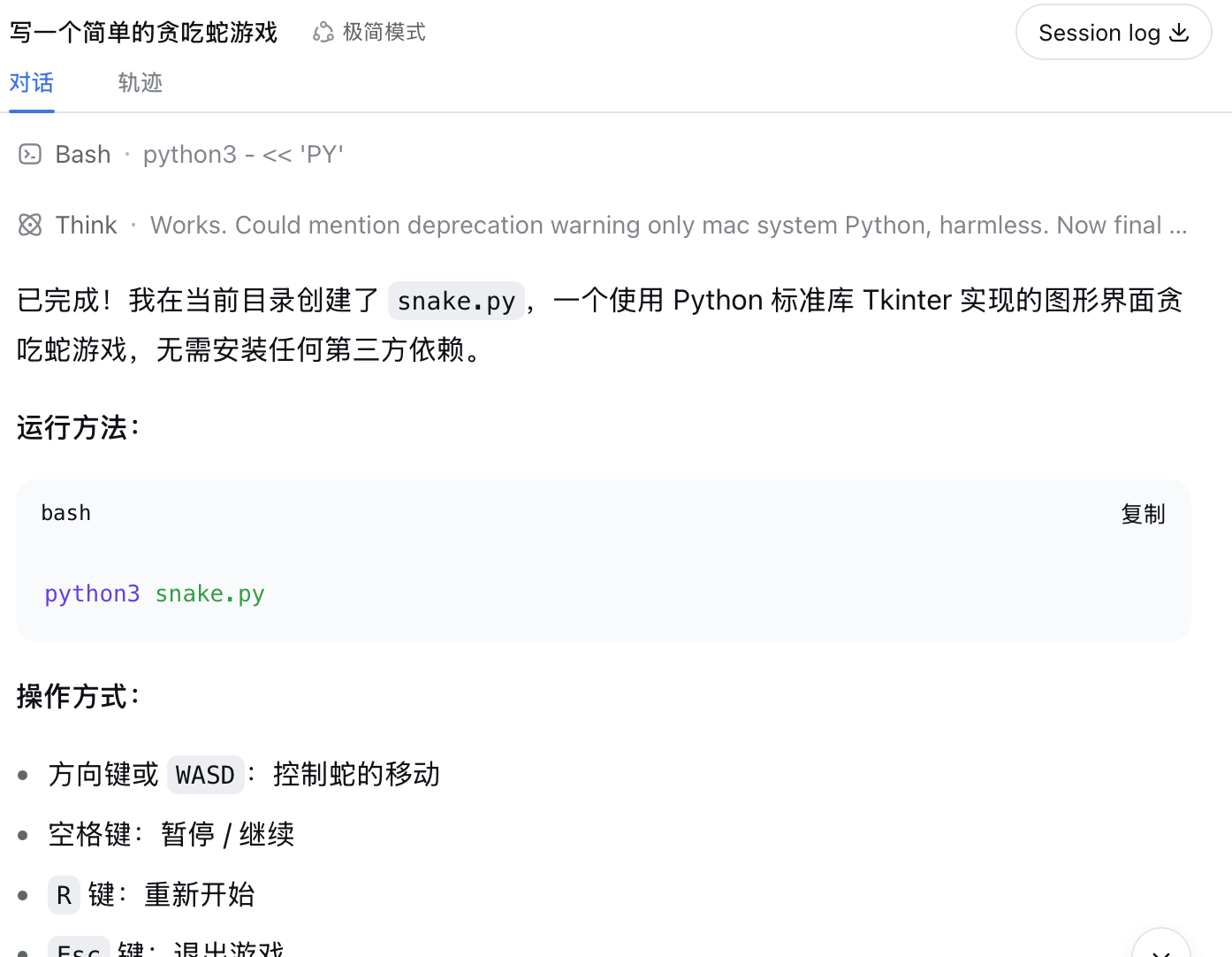 实测DeepSeek Harness!梁文锋憋的“黑色鲸鱼”大招,有惊喜