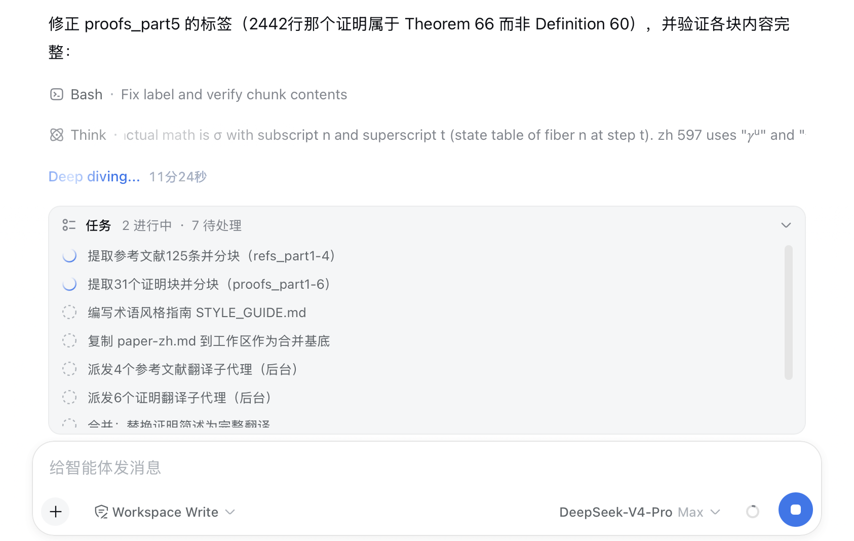实测DeepSeek Harness!梁文锋憋的“黑色鲸鱼”大招,有惊喜