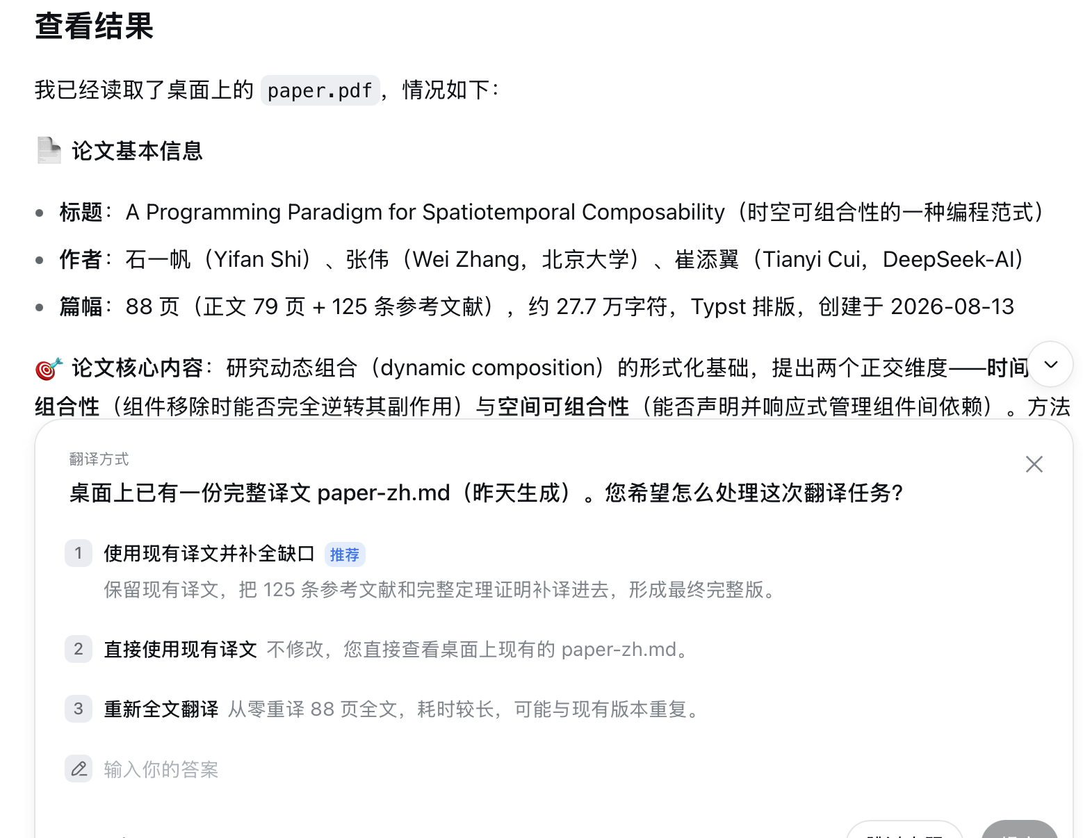 实测DeepSeek Harness!梁文锋憋的“黑色鲸鱼”大招,有惊喜