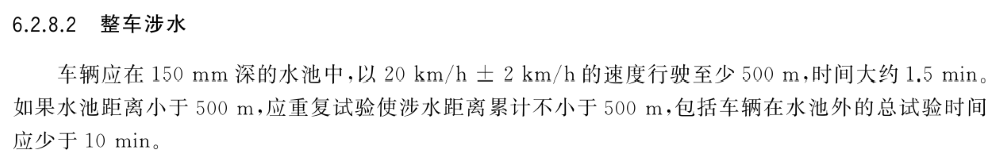 雷军发文提醒!一米水坑还能开,电动车为啥不怕淹?