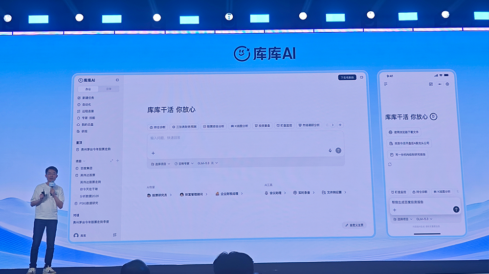 刚刚!百度甩出AI办公大招,库库AI双端上线,月活超2500万