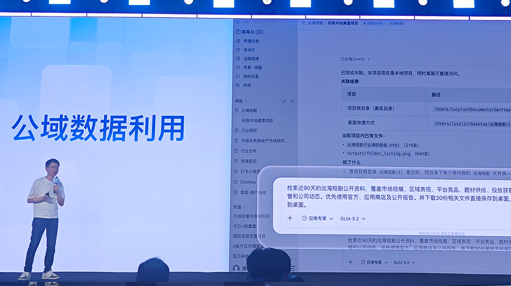 刚刚!百度甩出AI办公大招,库库AI双端上线,月活超2500万