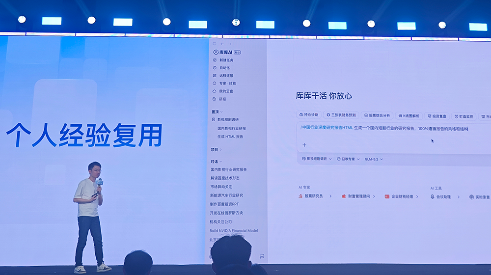 刚刚!百度甩出AI办公大招,库库AI双端上线,月活超2500万