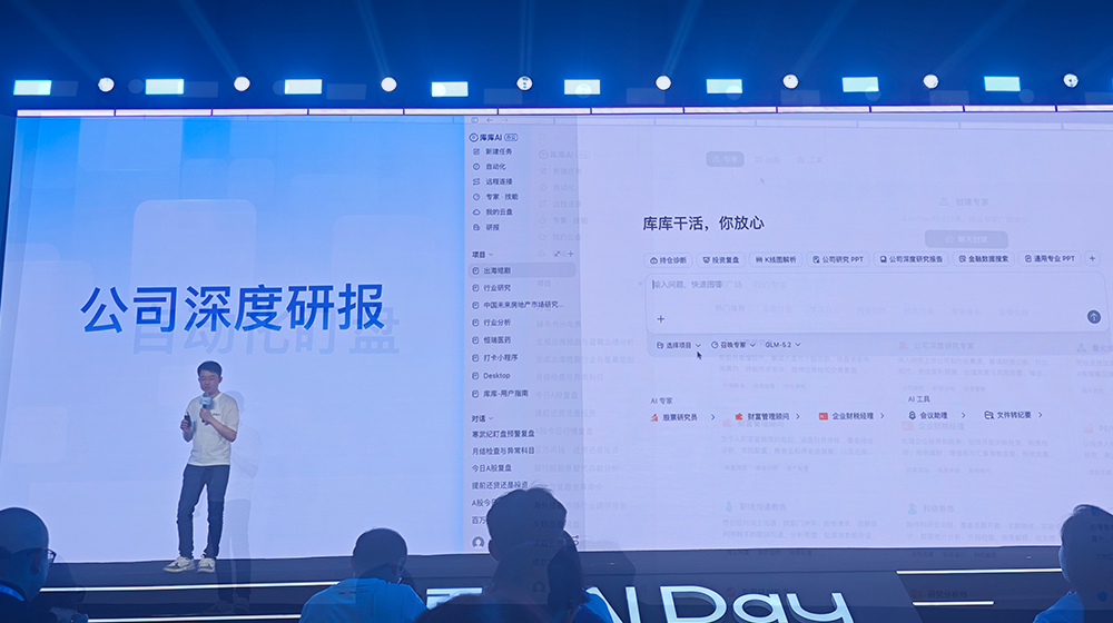 刚刚!百度甩出AI办公大招,库库AI双端上线,月活超2500万