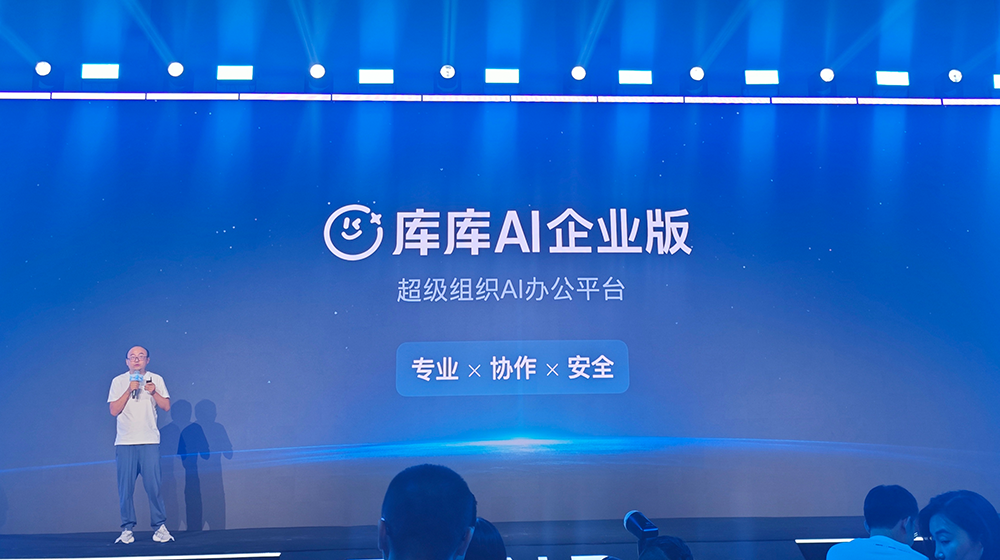 刚刚!百度甩出AI办公大招,库库AI双端上线,月活超2500万