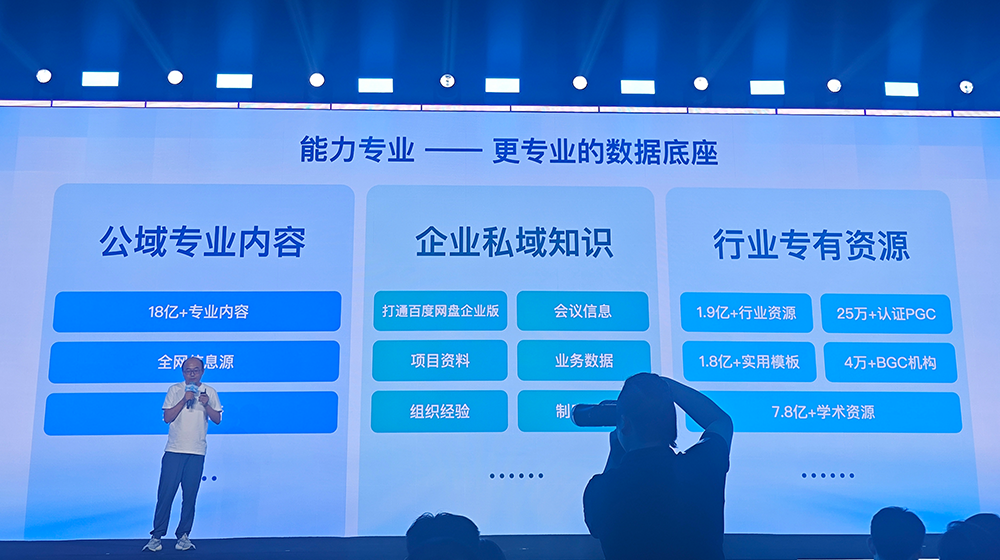 刚刚!百度甩出AI办公大招,库库AI双端上线,月活超2500万