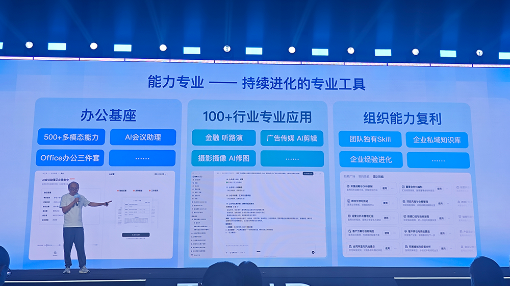 刚刚!百度甩出AI办公大招,库库AI双端上线,月活超2500万