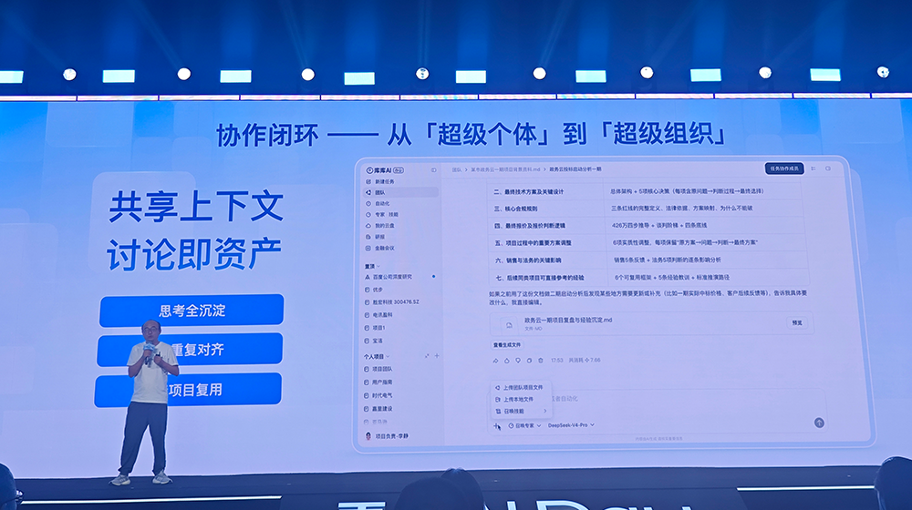 刚刚!百度甩出AI办公大招,库库AI双端上线,月活超2500万