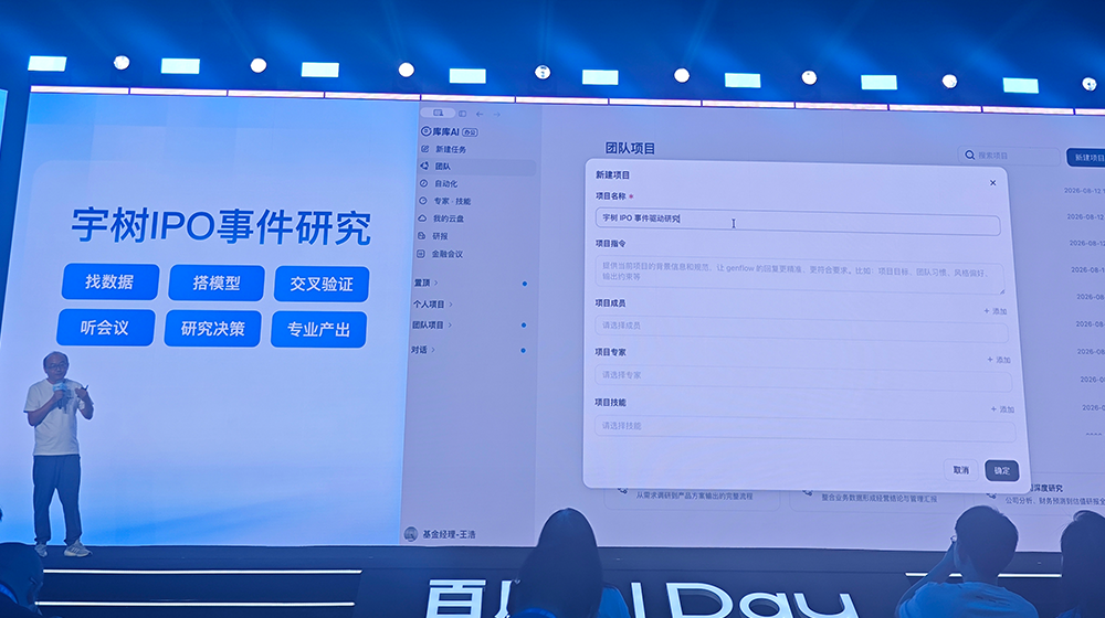 刚刚!百度甩出AI办公大招,库库AI双端上线,月活超2500万