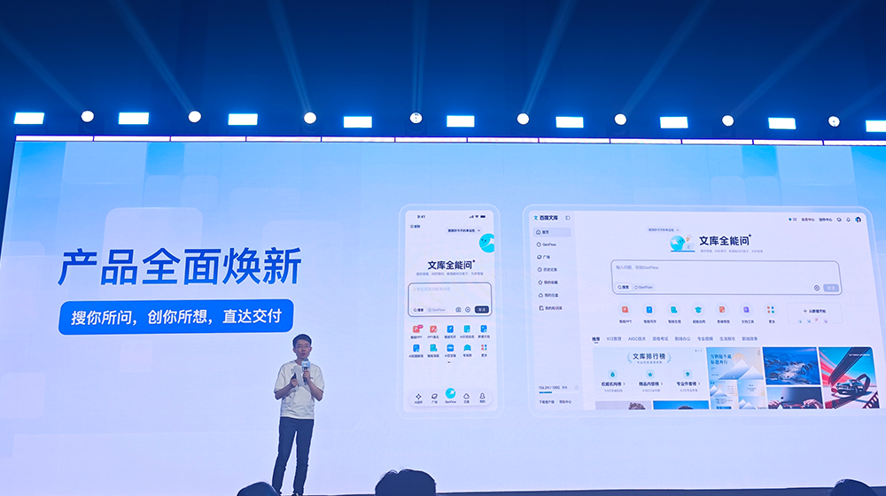 刚刚!百度甩出AI办公大招,库库AI双端上线,月活超2500万