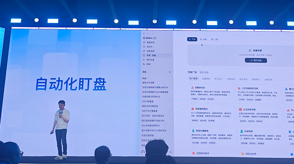 刚刚!百度甩出AI办公大招,库库AI双端上线,月活超2500万