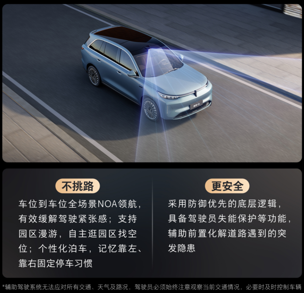 魏牌V8X限时22.68万起售!搭载双VLA舱驾智能体,支持车位到车位NOA