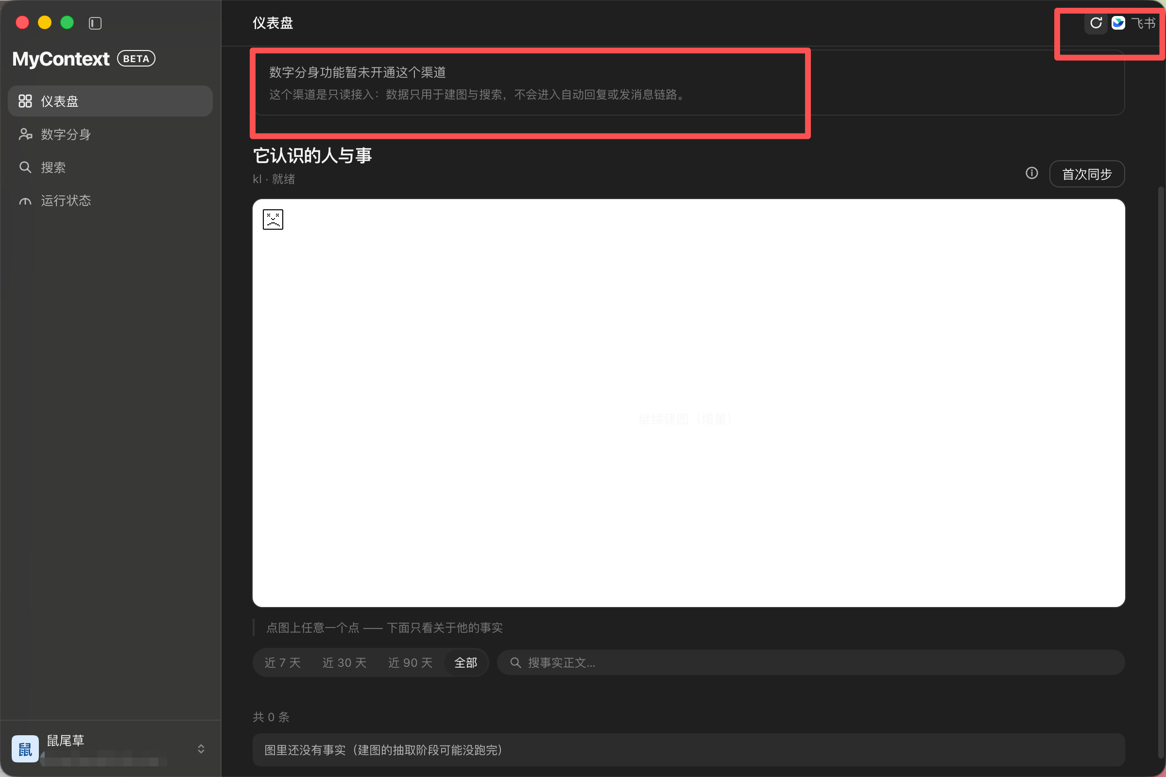 千问办公首个开源项目:从飞书和钉钉里蒸馏出“第二个你”