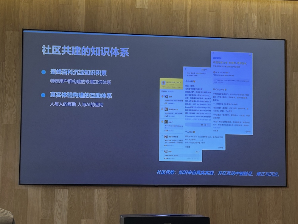 瞄准AI原生社区新赛道,网易传媒发布“蜜蜂AI”,搜索、创作、互动、“养虾”全覆盖