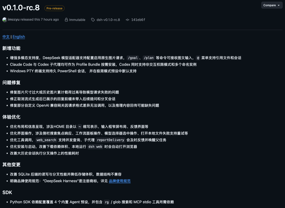 昨夜,DeepSeek Harness首发新版本:14项更新,多模态能力拉满!