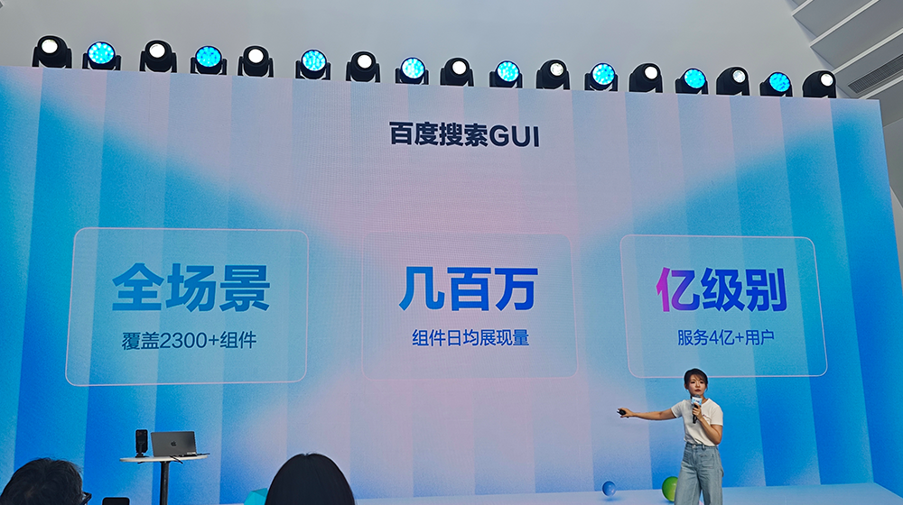 百度APP升级,办公Agent免费用!