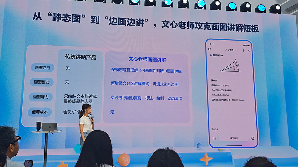百度APP升级,办公Agent免费用!