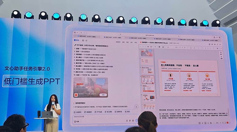 百度APP升级,办公Agent免费用!
