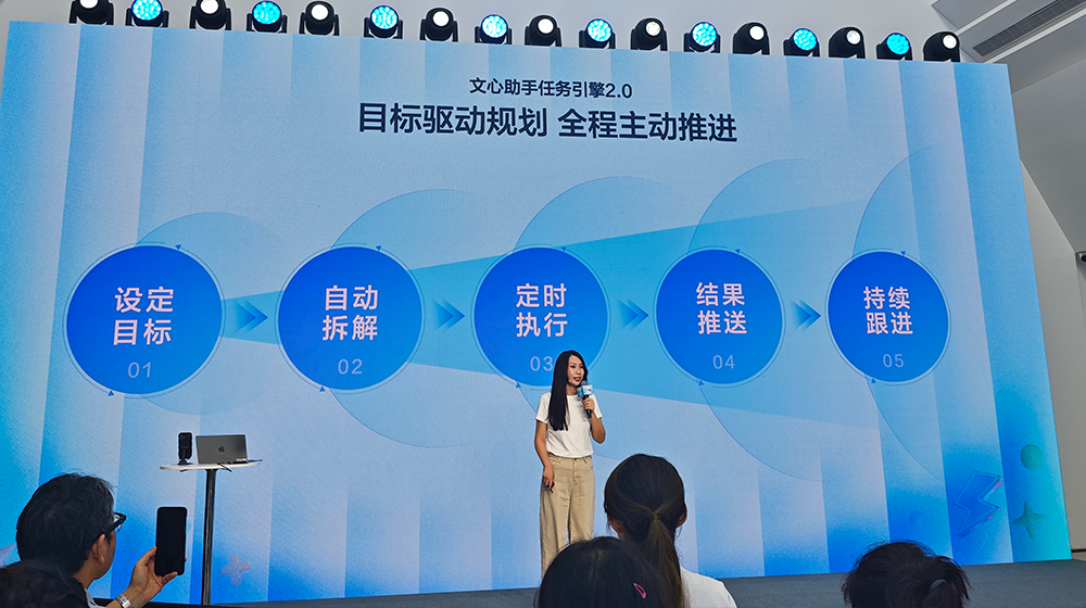 百度APP升级,办公Agent免费用!