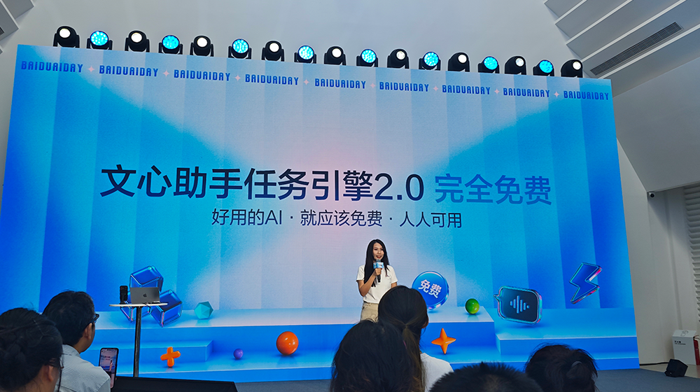 百度APP升级,办公Agent免费用!