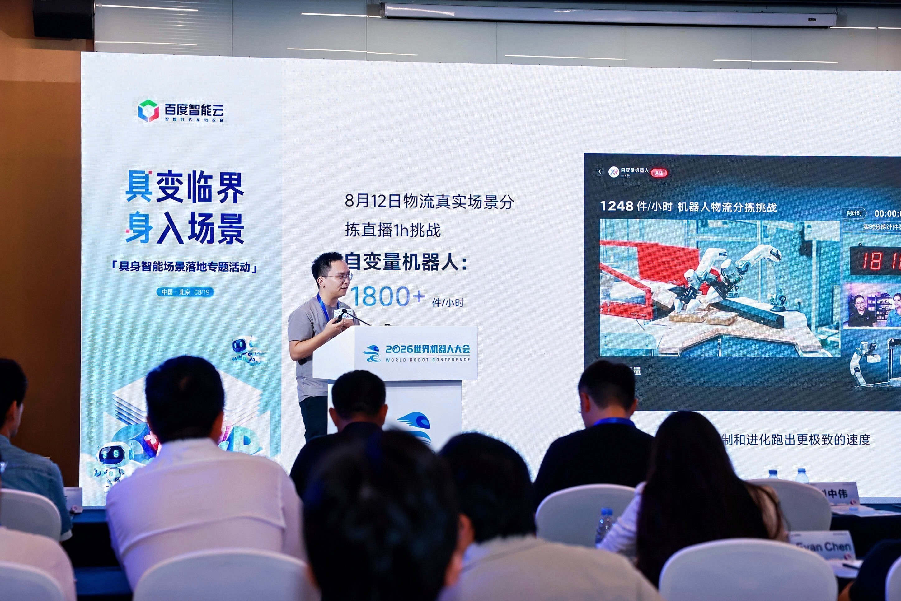 人形机器人席卷WRC,背后是什么基础设施在支撑?