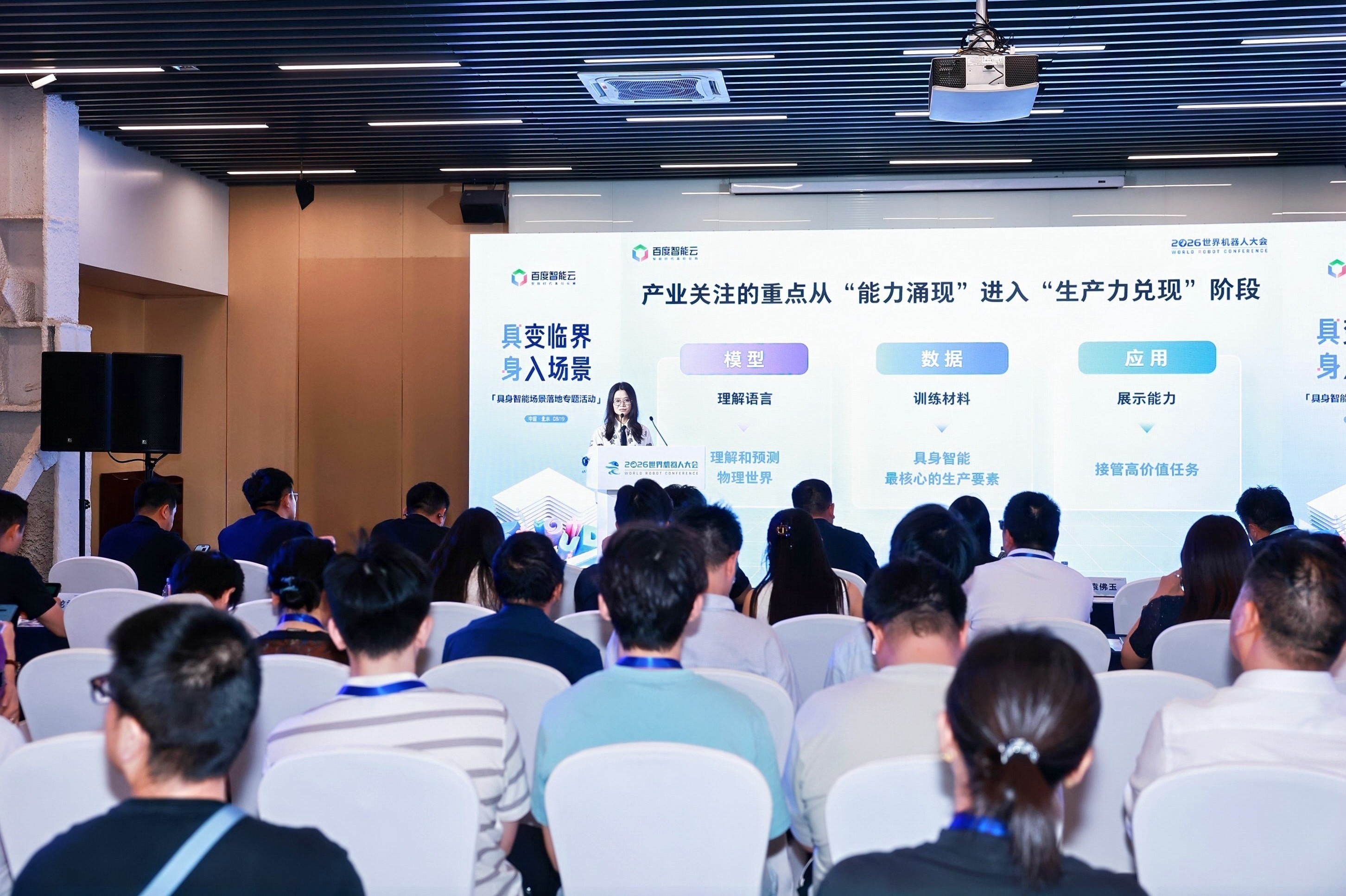 人形机器人席卷WRC,背后是什么基础设施在支撑?