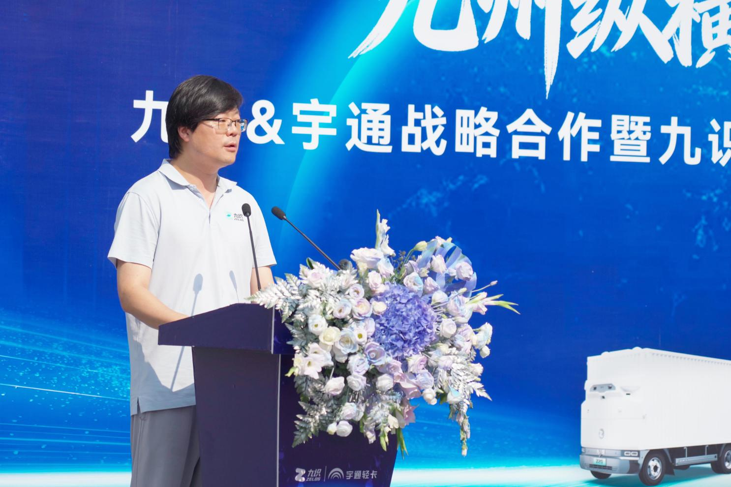 4吨级无人轻卡下线 九识智能携手宇通轻卡重构无人运输运力天花板