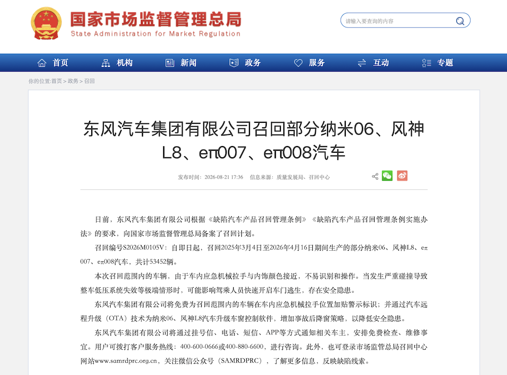 突发,9大车企召回超700万辆车!车内门把手是主因