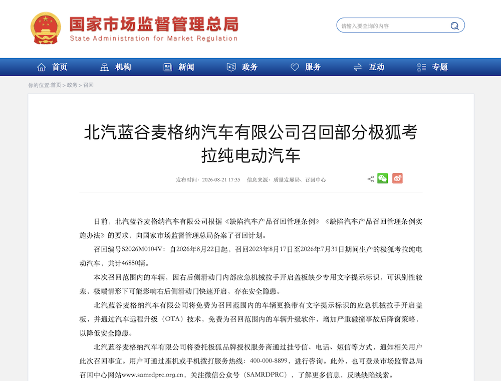 突发,9大车企召回超700万辆车!车内门把手是主因