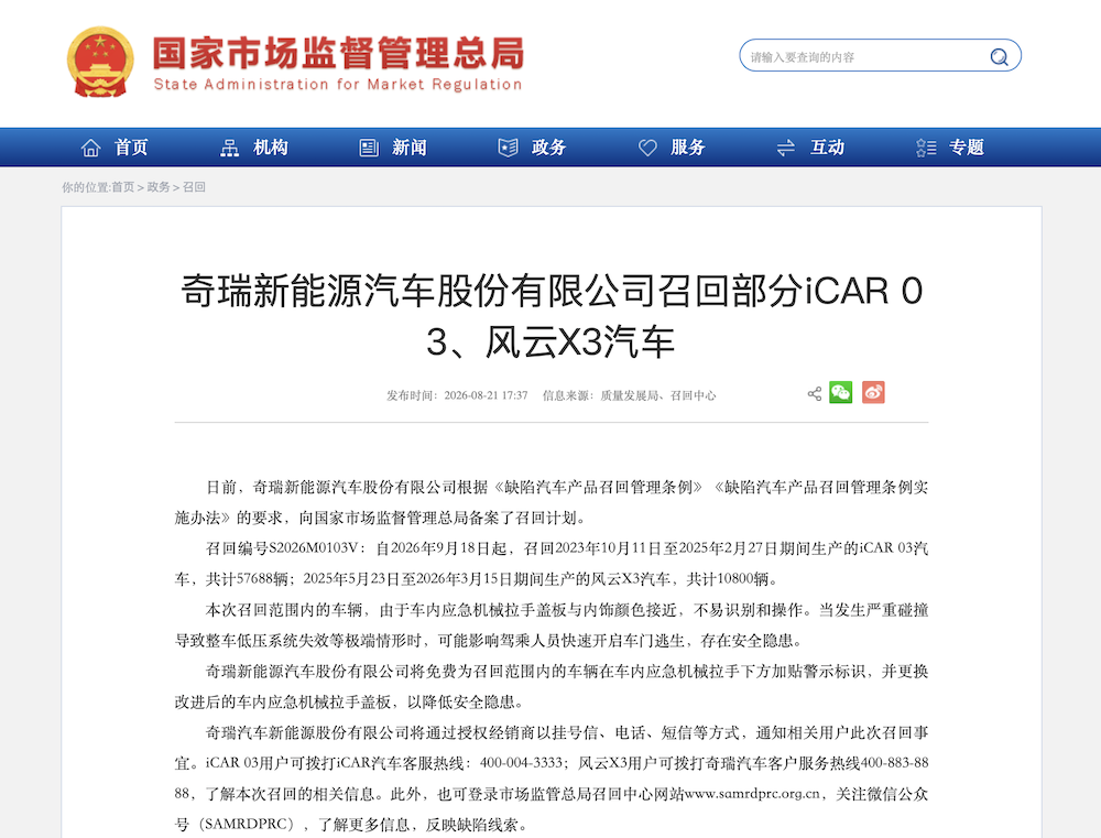 突发,9大车企召回超700万辆车!车内门把手是主因