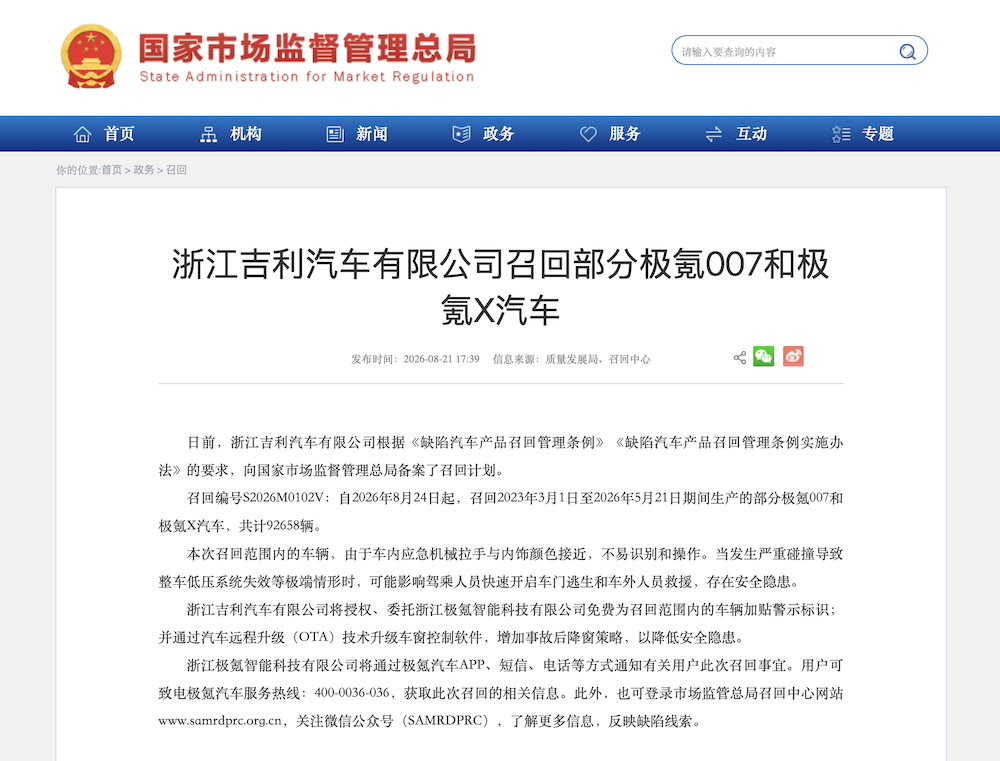 突发,9大车企召回超700万辆车!车内门把手是主因