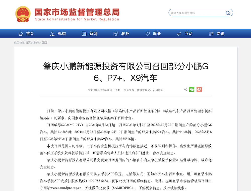 突发,9大车企召回超700万辆车!车内门把手是主因