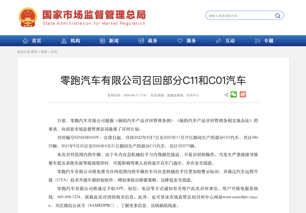 突发,9大车企召回超700万辆车!车内门把手是主因