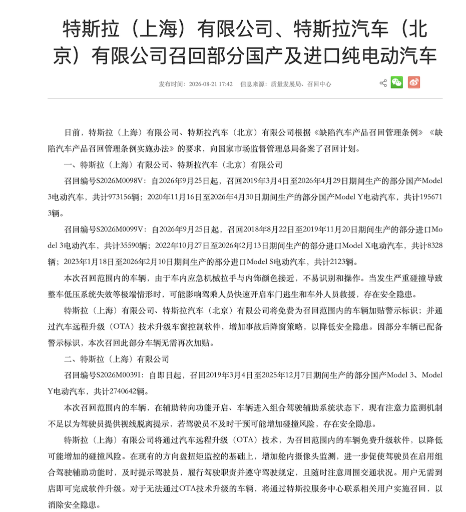 突发,9大车企召回超700万辆车!车内门把手是主因