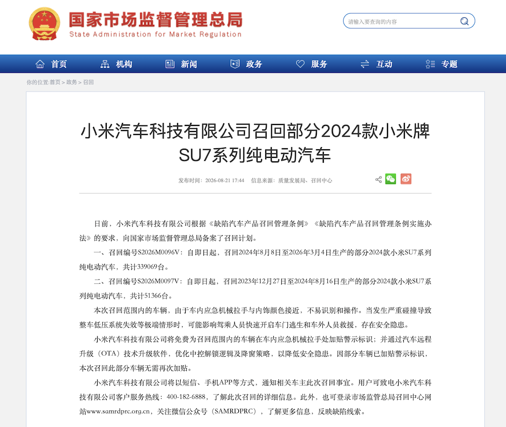 突发,9大车企召回超700万辆车!车内门把手是主因