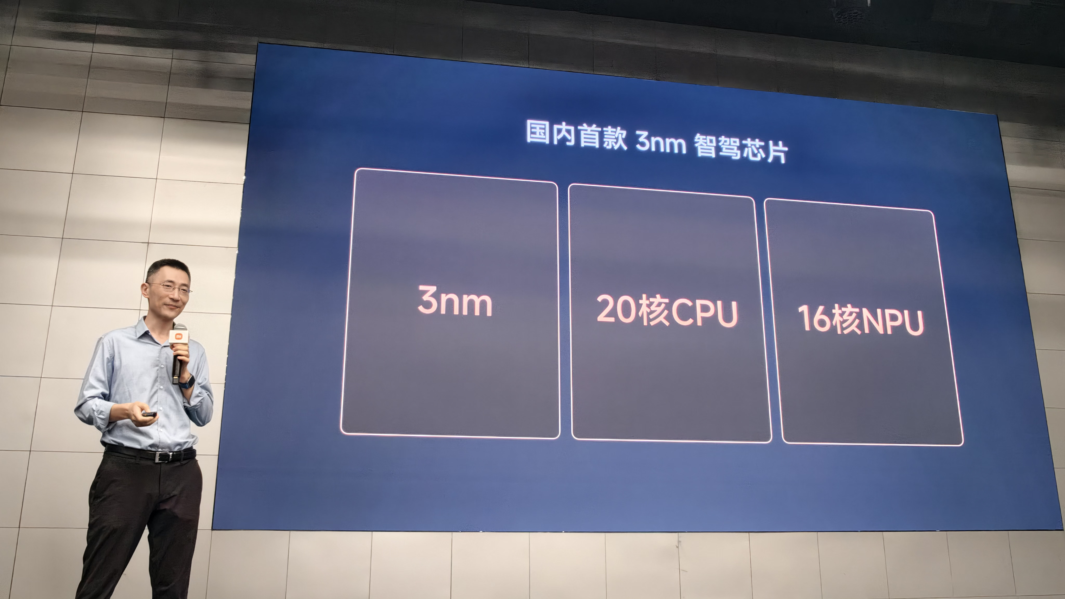 小米连发三个芯片大招!首秀3nm智驾芯片,玄戒O3搭折叠旗舰9月开卖