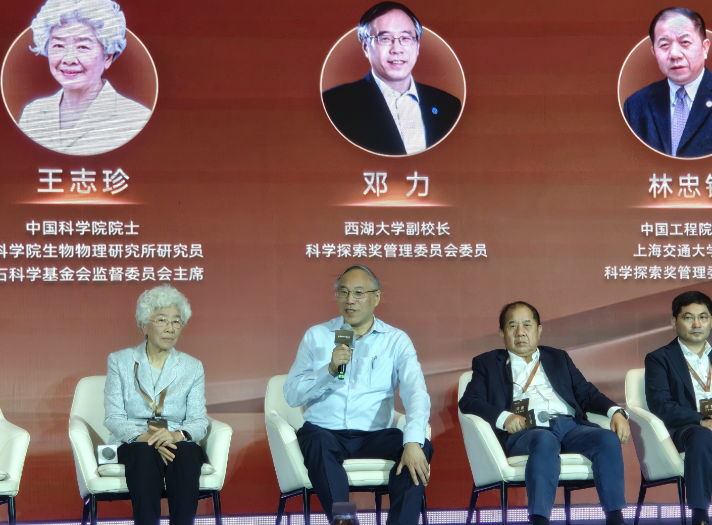 2026年科学探索奖揭榜!50位青年科学家获奖,王虹合作者在列