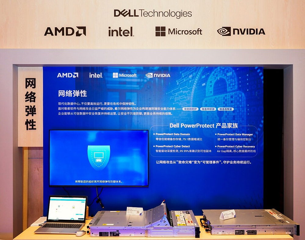 企业如何建好智能基础设施底座?戴尔科技峰会给出一整套技术攻略