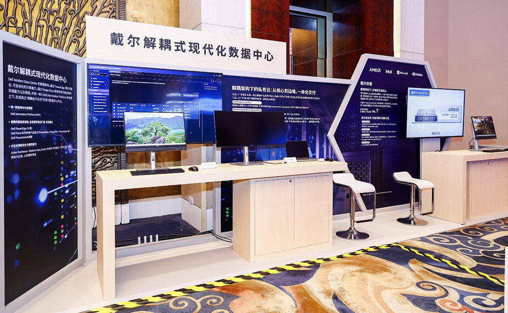 企业如何建好智能基础设施底座?戴尔科技峰会给出一整套技术攻略