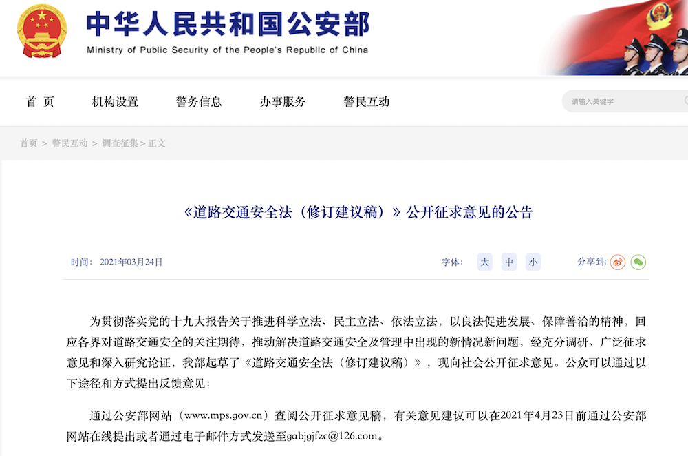 自动驾驶出事故车企负责!道路交通法新草案来了,重罚开车玩手机