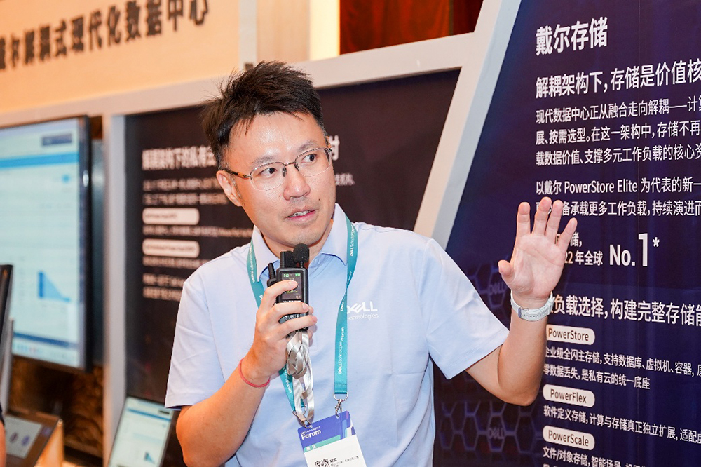 企业如何建好智能基础设施底座?戴尔科技峰会给出一整套技术攻略