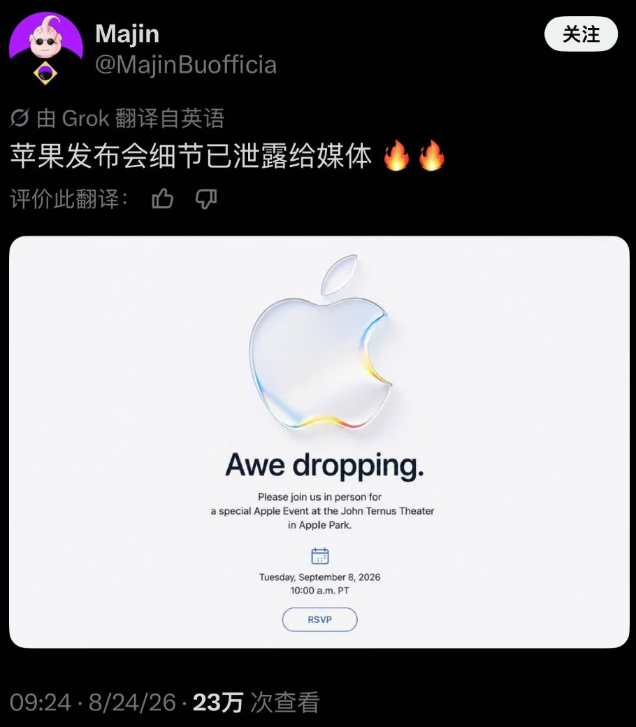 库克谢幕作:苹果连发两台Mac价格暴涨,搭M6、M5 Pro双芯王炸