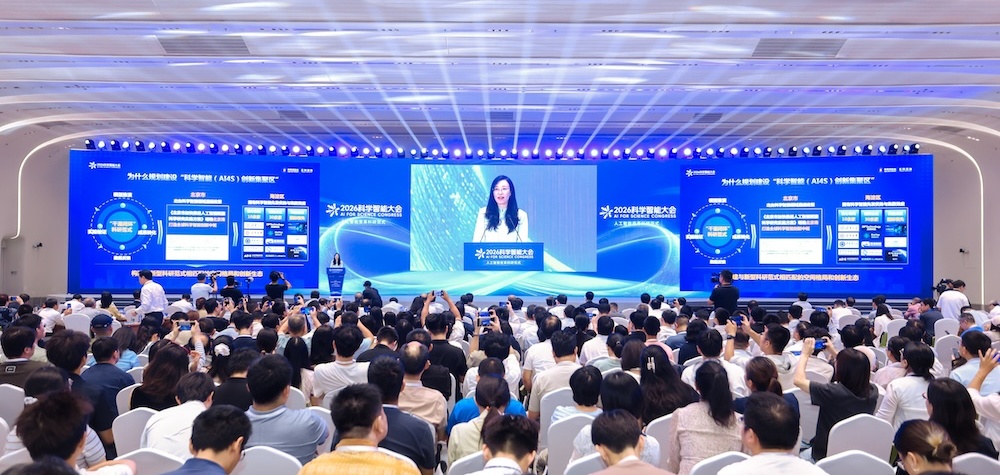 50位院士、14场平行会议:科学智能的“中国主场”为什么是北京?