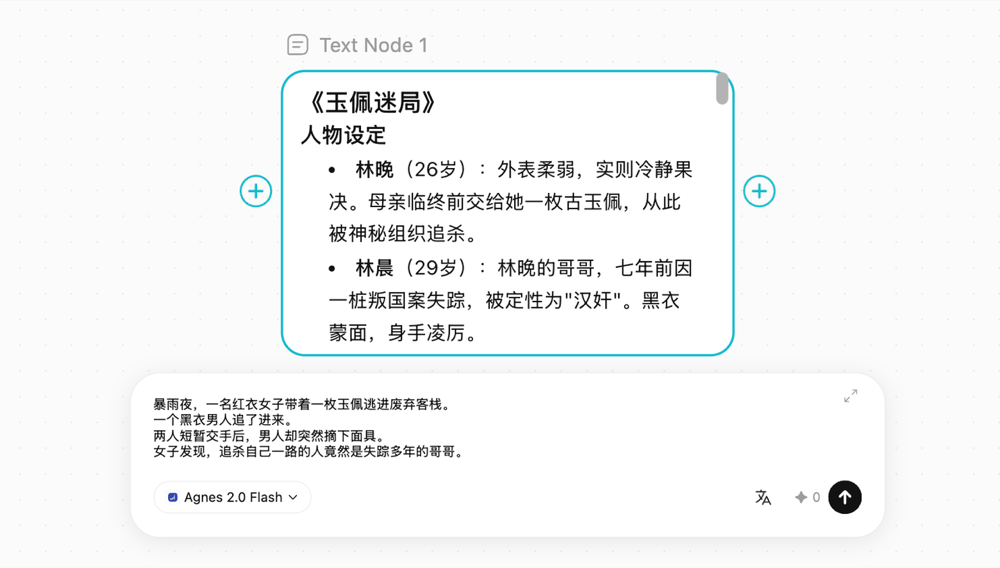 拍AI短剧的成本,被这款免费的视频模型打到地板|实测Pavo