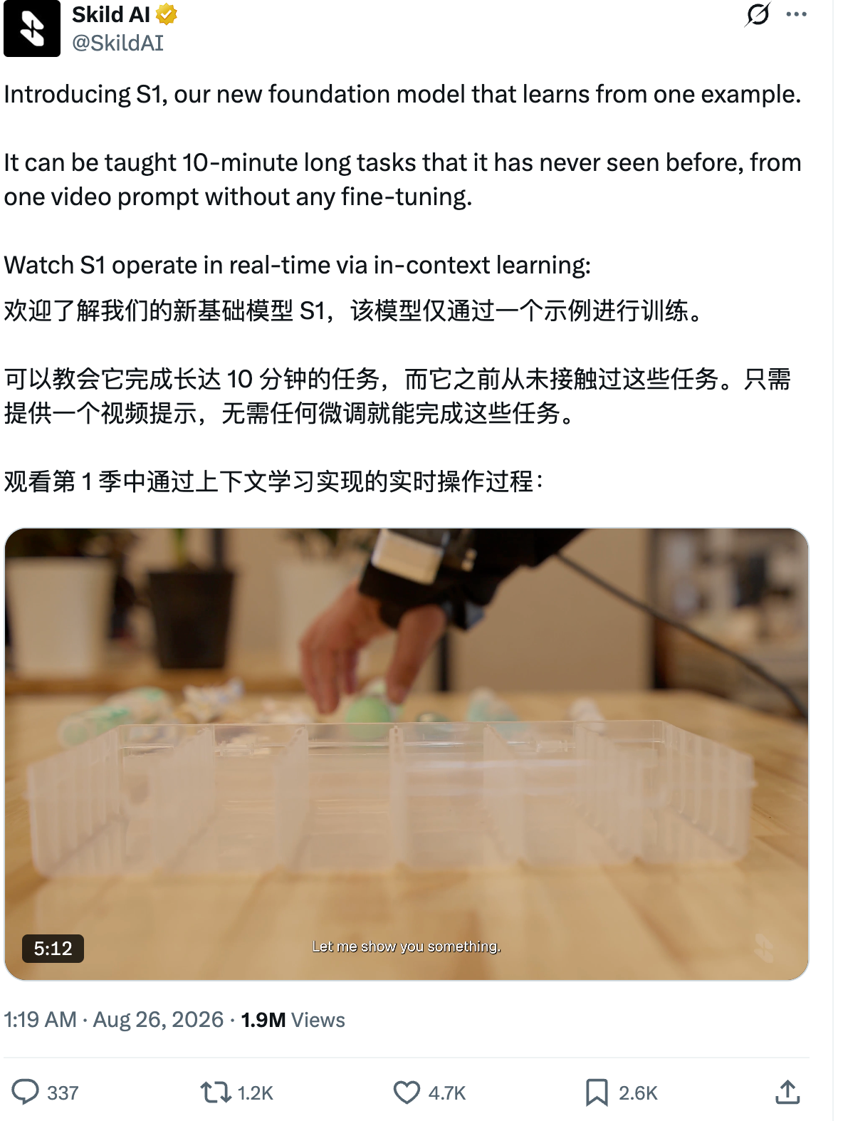 百亿美元独角兽Skild 发布新模型,让机器人看一个视频,就学会煎饼种树做咖啡